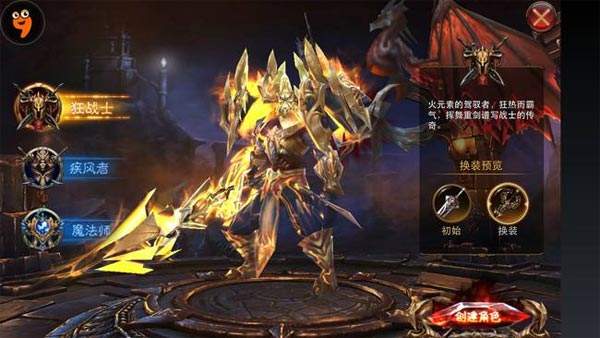 狂暴之翼破解版下载 最新变态版下载地址公布