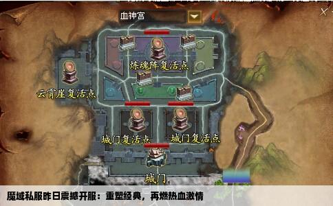 魔域私服昨日震撼开服：重塑经典，再燃热血激情